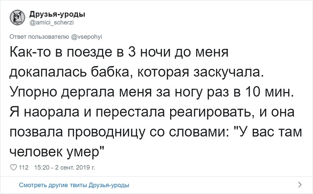 Твиты о беспардонной наглости