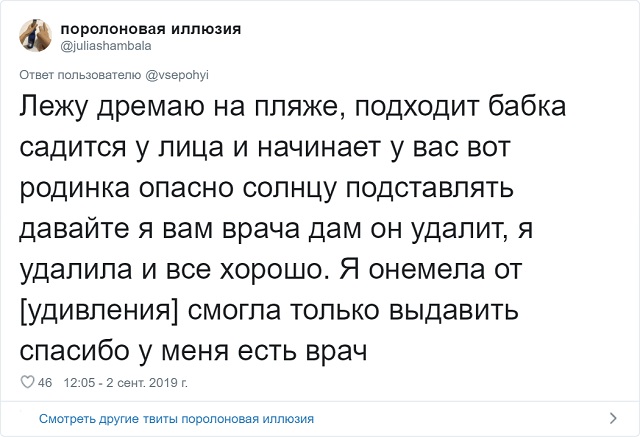 Твиты о беспардонной наглости