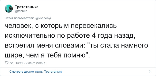 Твиты о беспардонной наглости