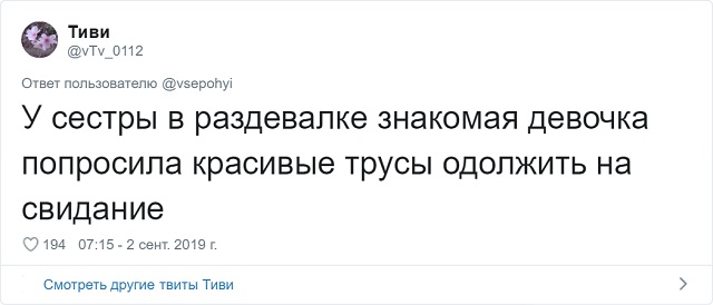 Твиты о беспардонной наглости