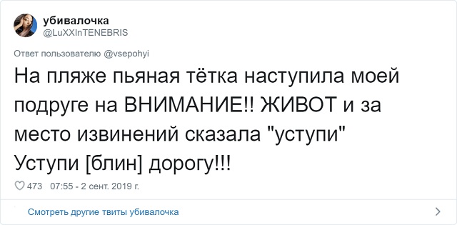 Твиты о беспардонной наглости