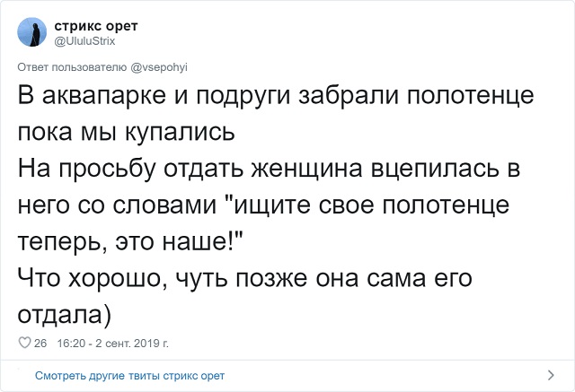 Твиты о беспардонной наглости