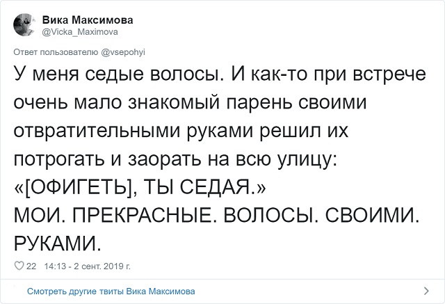 Твиты о беспардонной наглости