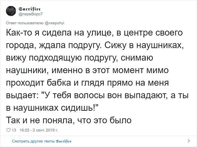 Твиты о беспардонной наглости
