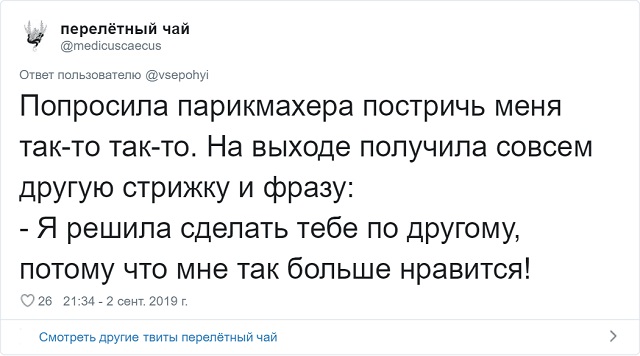 Твиты о беспардонной наглости