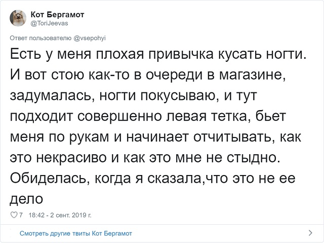 Твиты о беспардонной наглости