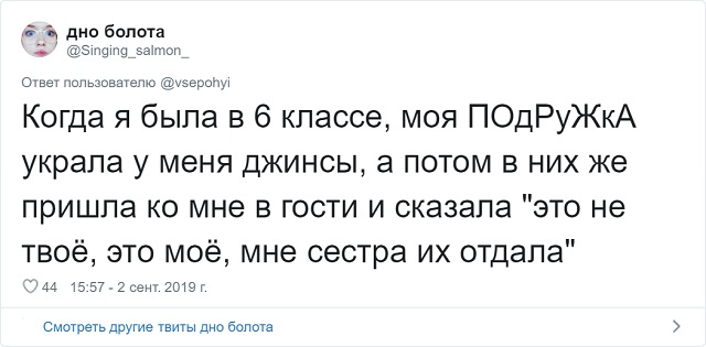 Твиты о беспардонной наглости
