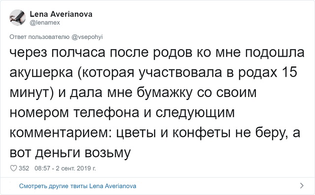 Твиты о беспардонной наглости