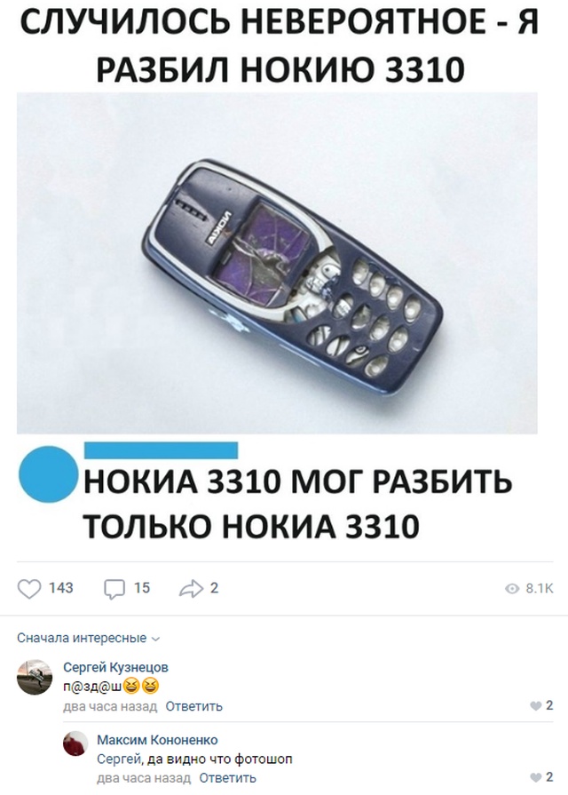 Колкие и забавные комментарии из социальных сетей