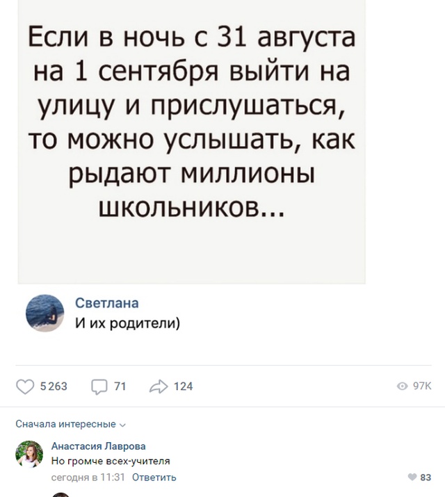 Колкие и забавные комментарии из социальных сетей