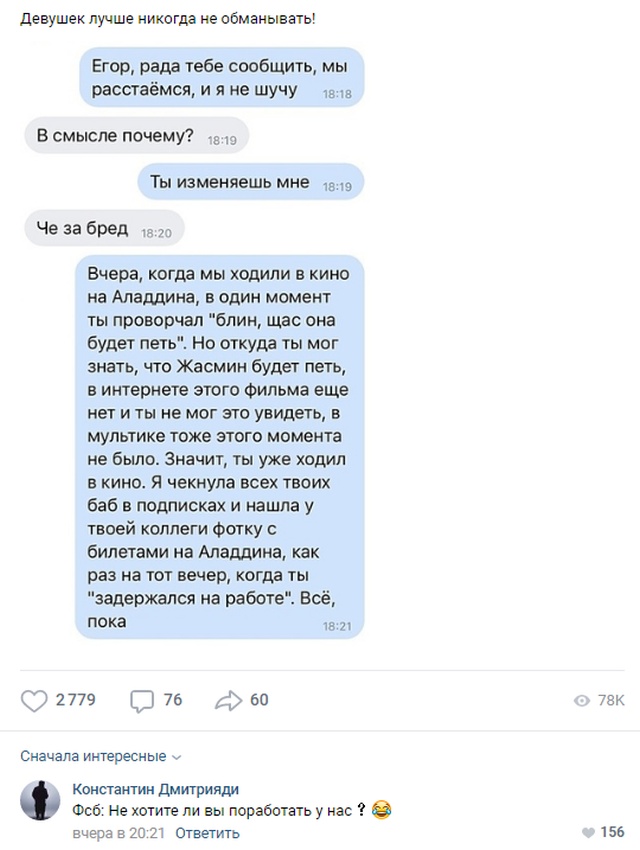 Колкие и забавные комментарии из социальных сетей