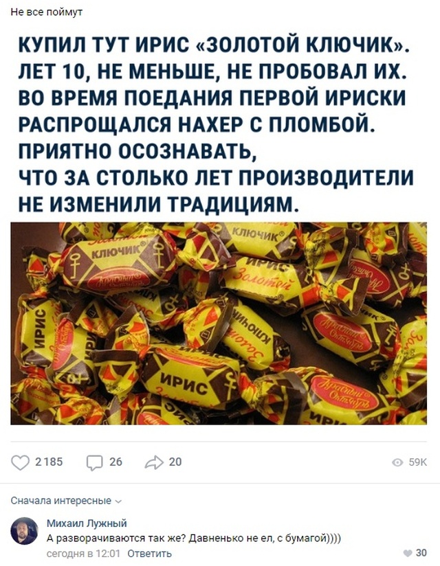 Колкие и забавные комментарии из социальных сетей