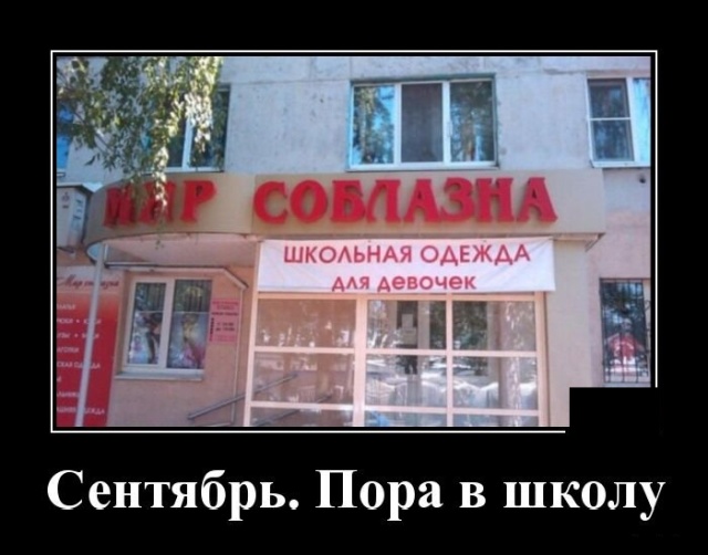 Демотиваторы
