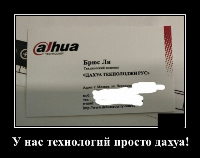 Демотиваторы