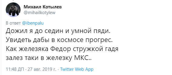 Мемы и шутки про робота Фёдора