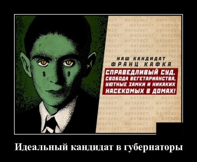 Демотиваторы