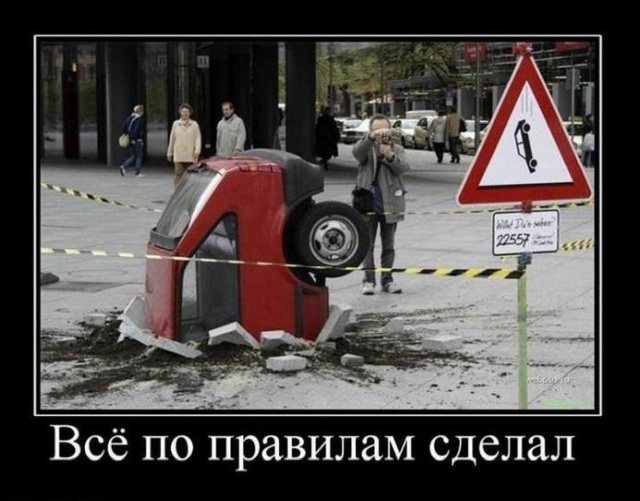 Демотиваторы