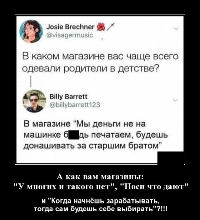 Демотиваторы