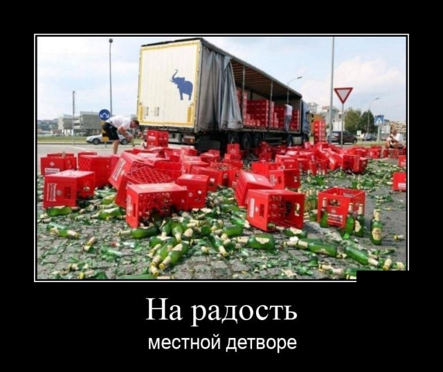 Демотиваторы