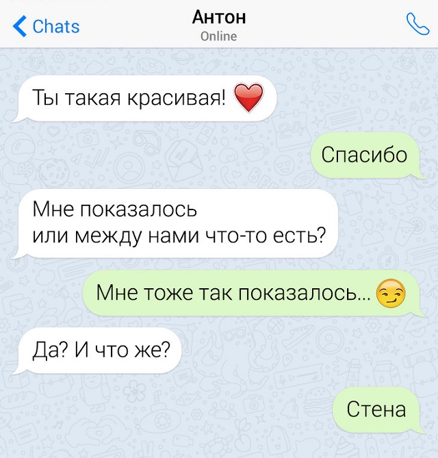 Подборка забавных переписок, в которых девушки мастерски отшивают ухажеров