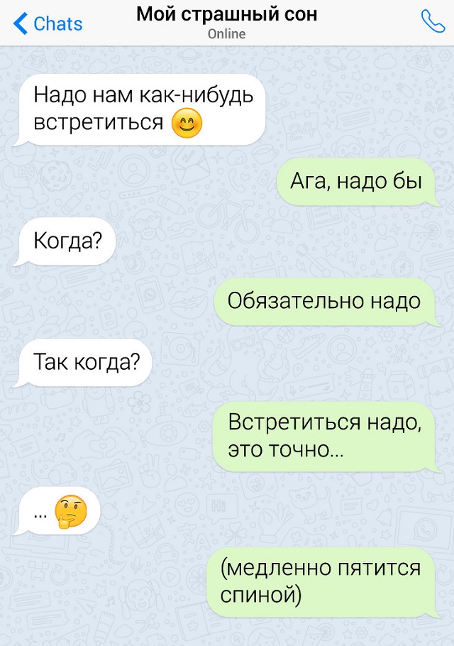 Подборка забавных переписок, в которых девушки мастерски отшивают ухажеров