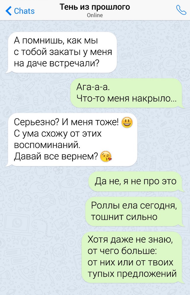 Подборка забавных переписок, в которых девушки мастерски отшивают ухажеров