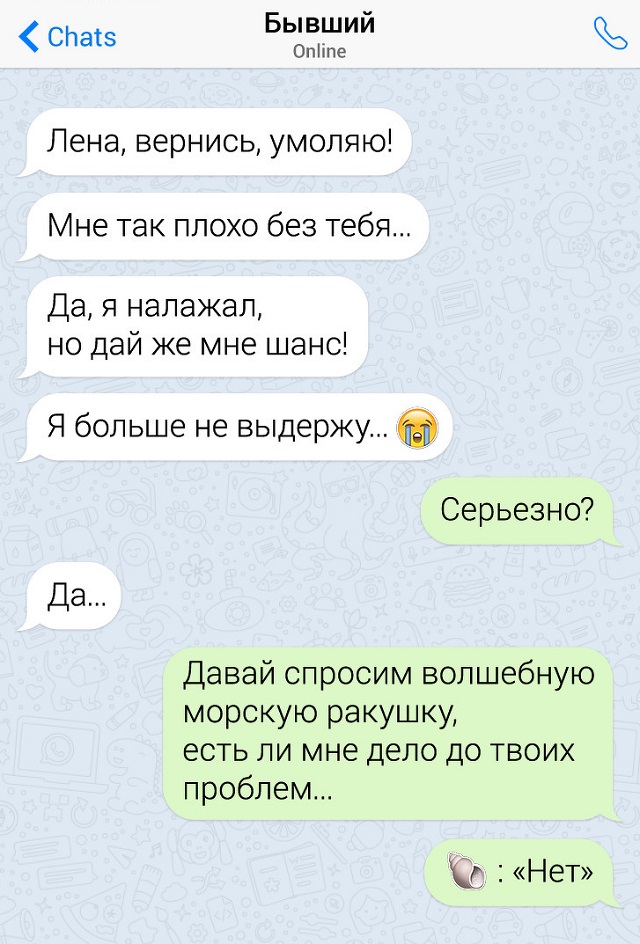 Подборка забавных переписок, в которых девушки мастерски отшивают ухажеров