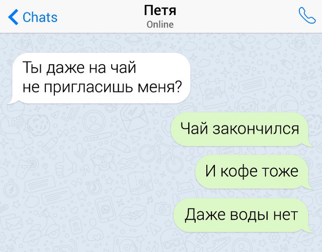 Подборка забавных переписок, в которых девушки мастерски отшивают ухажеров