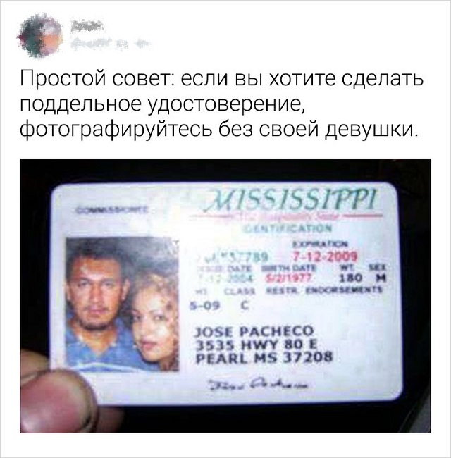 Хорошая попытка, но нас так просто не обмануть