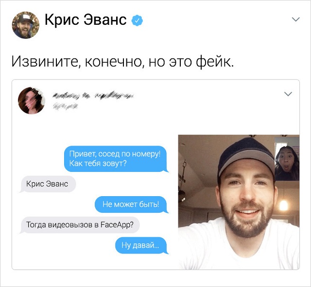 Хорошая попытка, но нас так просто не обмануть