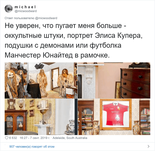 В Австралии продается дом со зловещим сюрпризом