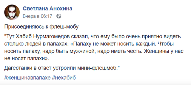 Хабиб Нурмагомедов рассказал о правилах ношения папахи и обидел поклонниц