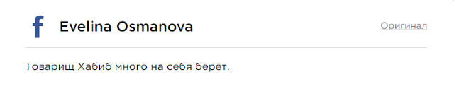 Хабиб Нурмагомедов рассказал о правилах ношения папахи и обидел поклонниц