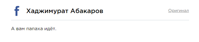 Хабиб Нурмагомедов рассказал о правилах ношения папахи и обидел поклонниц