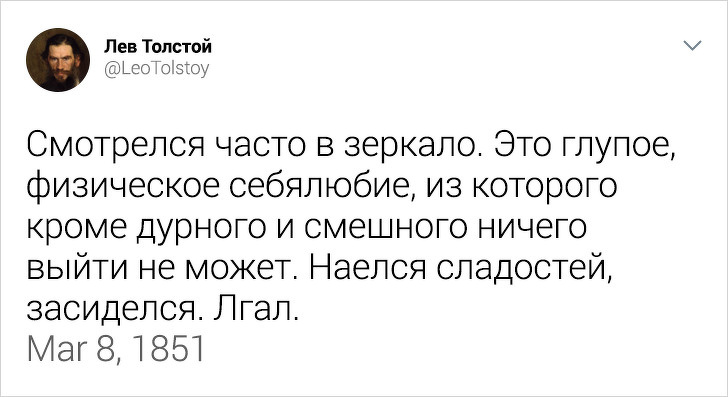 Как бы выглядел Twitter-аккаунт Льва Толстого Как бы выглядел Twitter-аккаунт Льва Толстого