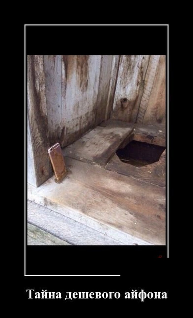 Демотиваторы