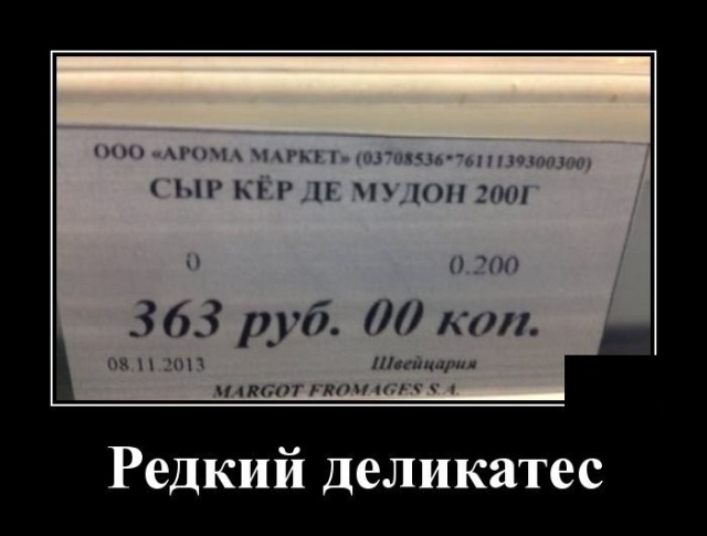 Демотиваторы