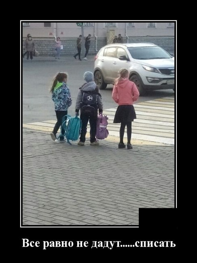Демотиваторы