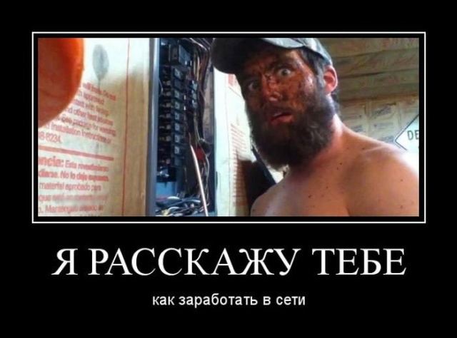 Демотиваторы