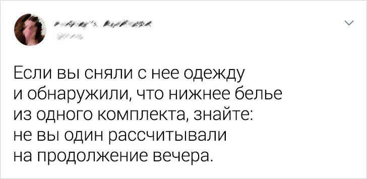 Твиты от девушек на тему "Чего мужчины не знают о женщинах" Твиты от девушек на тему "Чего мужчины не знают о женщинах"