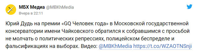 Дудь и Серебренников высказались о протестах и политзаключенных на премии GQ