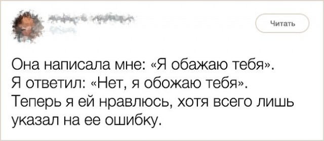 Подборка чертовски коварных людей Подборка чертовски коварных людей