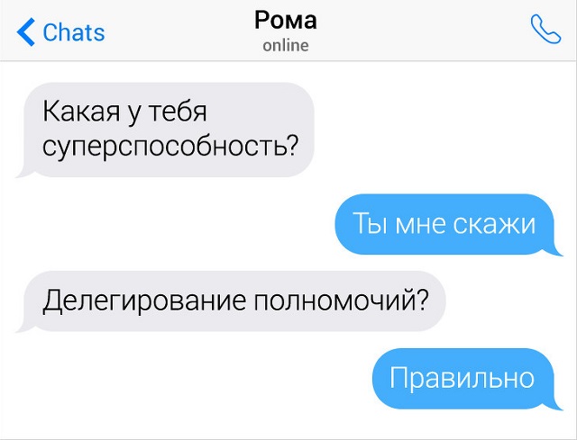 Подборка остроумных и непредсказуемых переписок