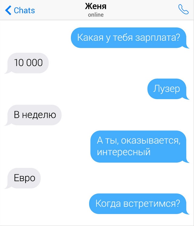 Подборка остроумных и непредсказуемых переписок