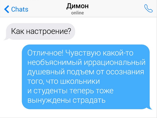 Подборка остроумных и непредсказуемых переписок