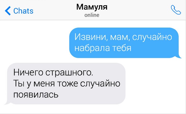 Подборка остроумных и непредсказуемых переписок