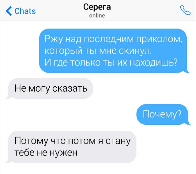 Подборка остроумных и непредсказуемых переписок