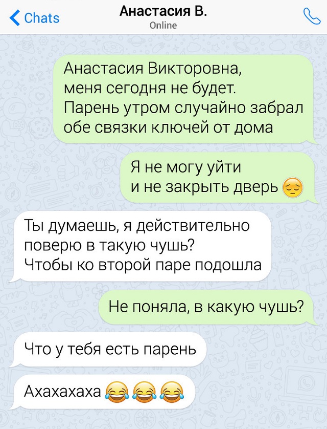 Подборка неловких переписок с неожиданным финалом