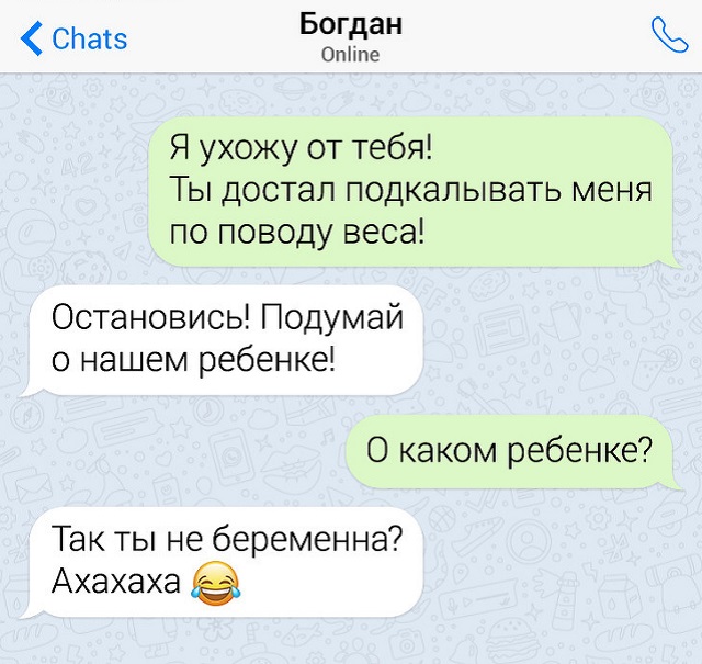 Подборка неловких переписок с неожиданным финалом
