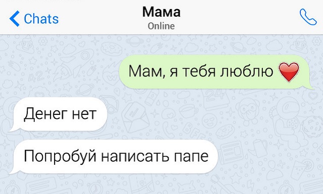 Подборка неловких переписок с неожиданным финалом